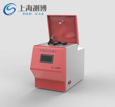 冷凍研磨儀液氮的使用步驟方法、注意事項上海測博帶你了解！