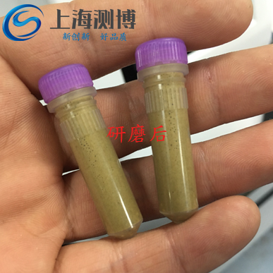 全自動樣品研磨儀-提取破壁實(shí)驗(yàn)研磨后