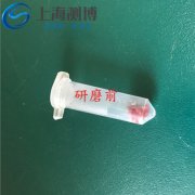 冷凍研磨儀進(jìn)行研磨動物肝臟的實驗詳細(xì)過程